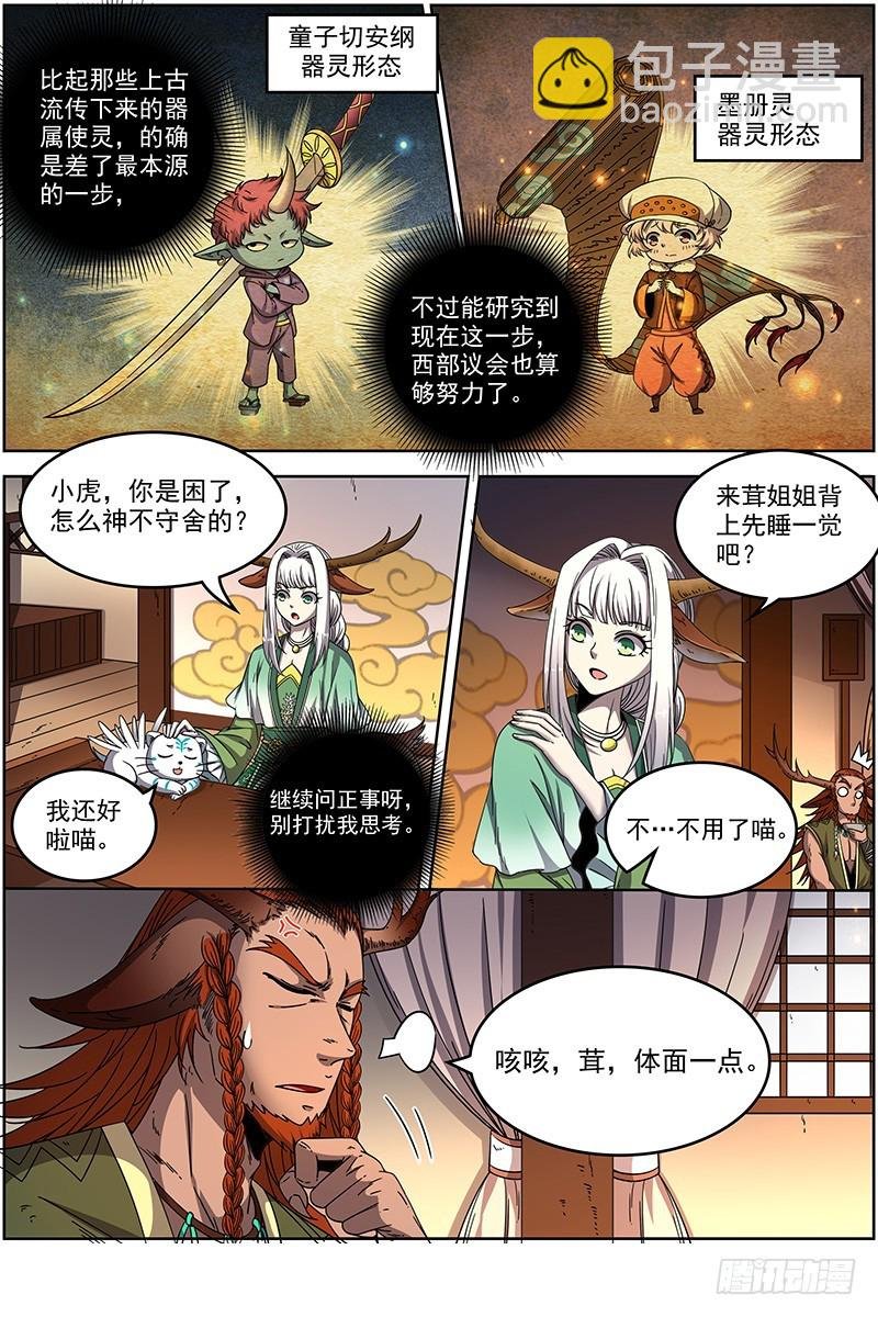 21军演篇 交易