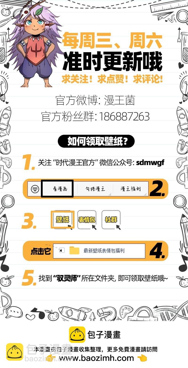 21军演篇 交易
