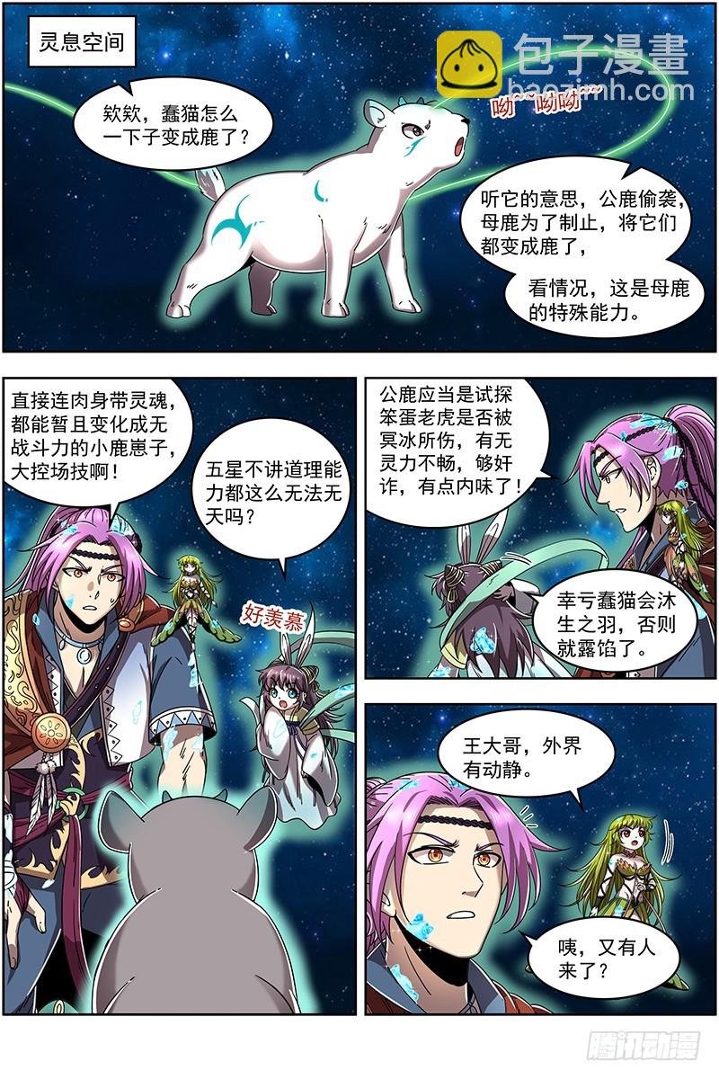 21军演篇 背锅侠