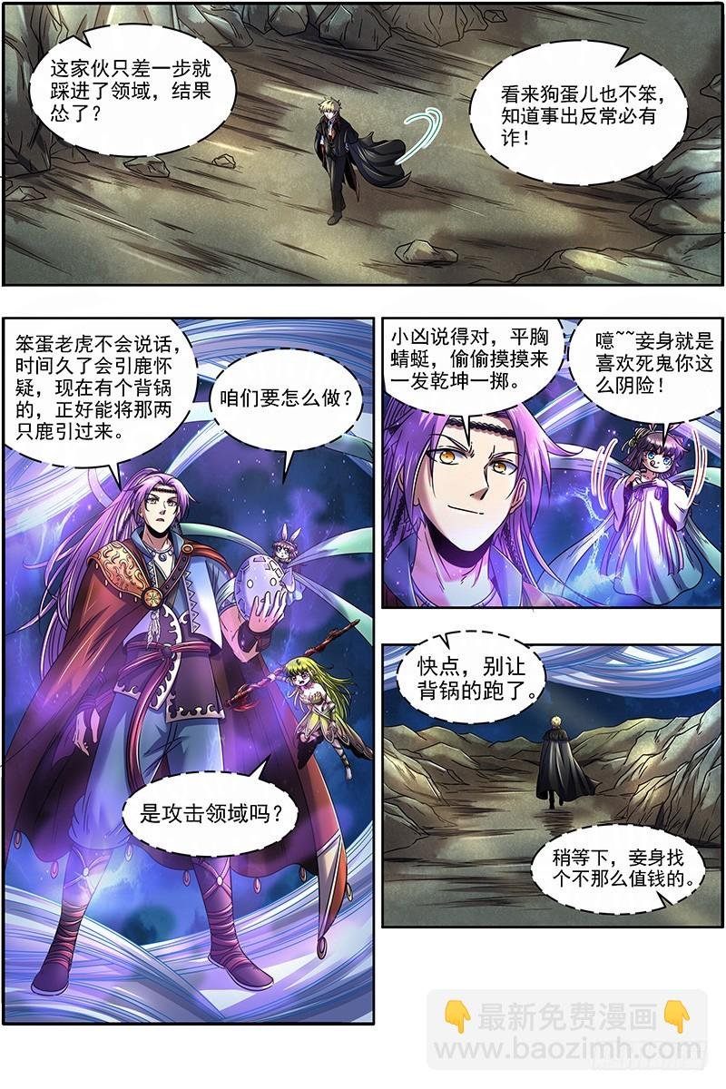 21军演篇 背锅侠