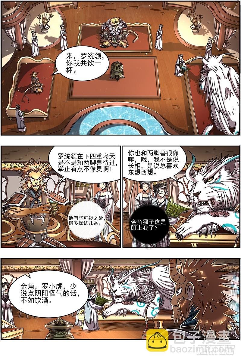 21军演篇 以身饲虎