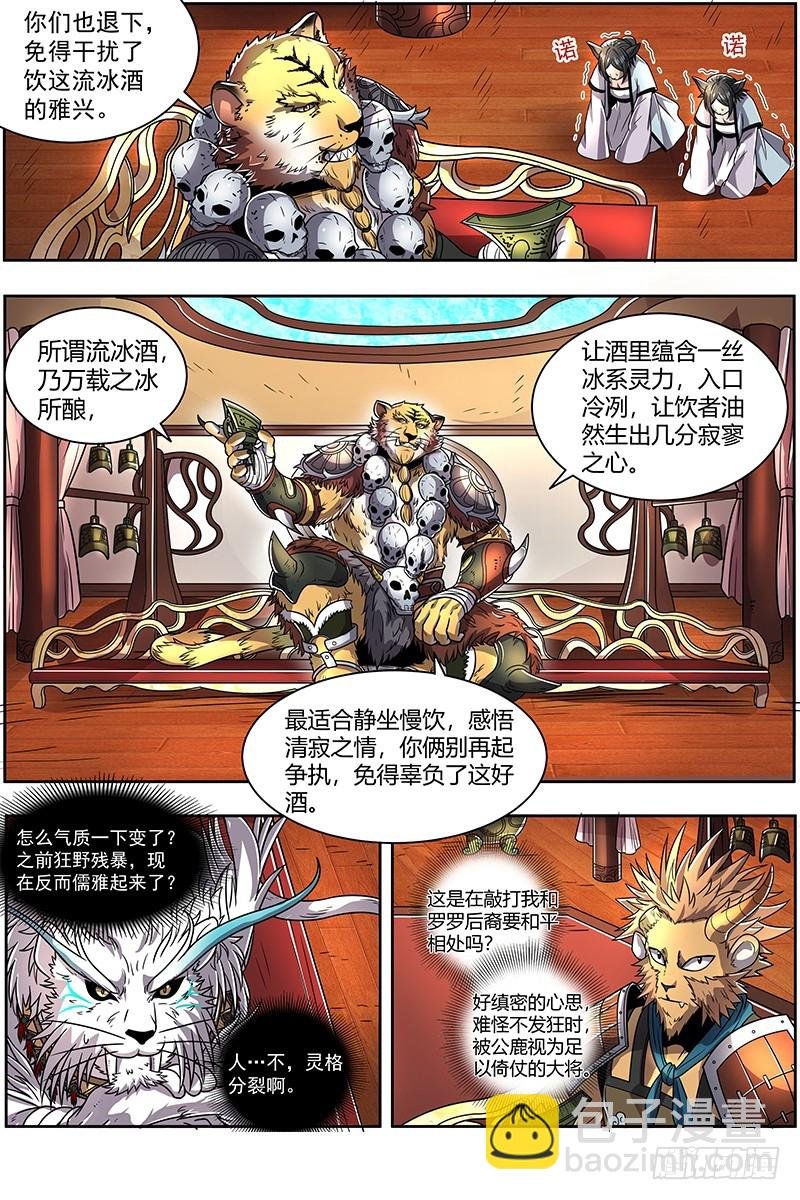 21军演篇 以身饲虎