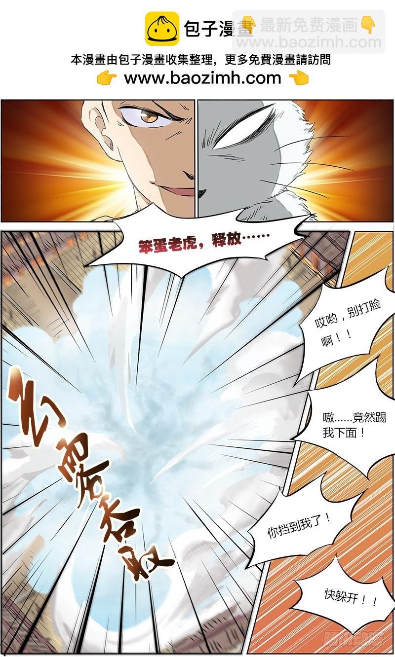 第一话 降临（4）