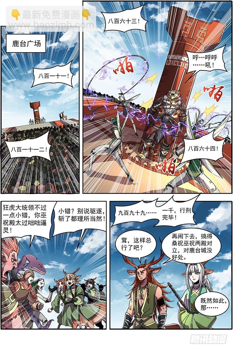 21军演篇 煽风点火