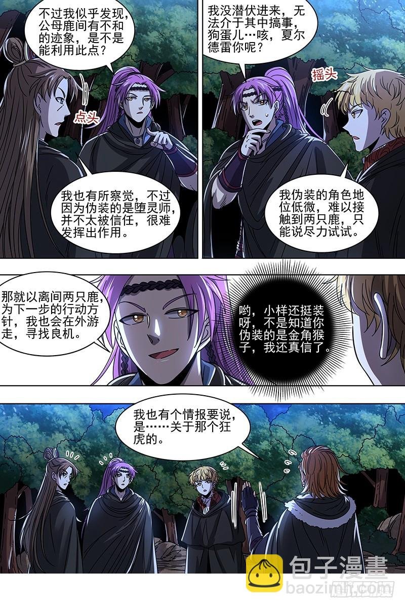 21军演篇 煽风点火