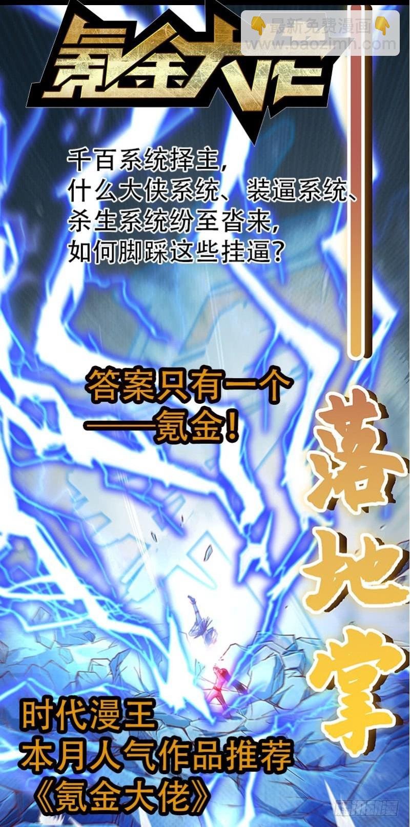 21军演篇 煽风点火