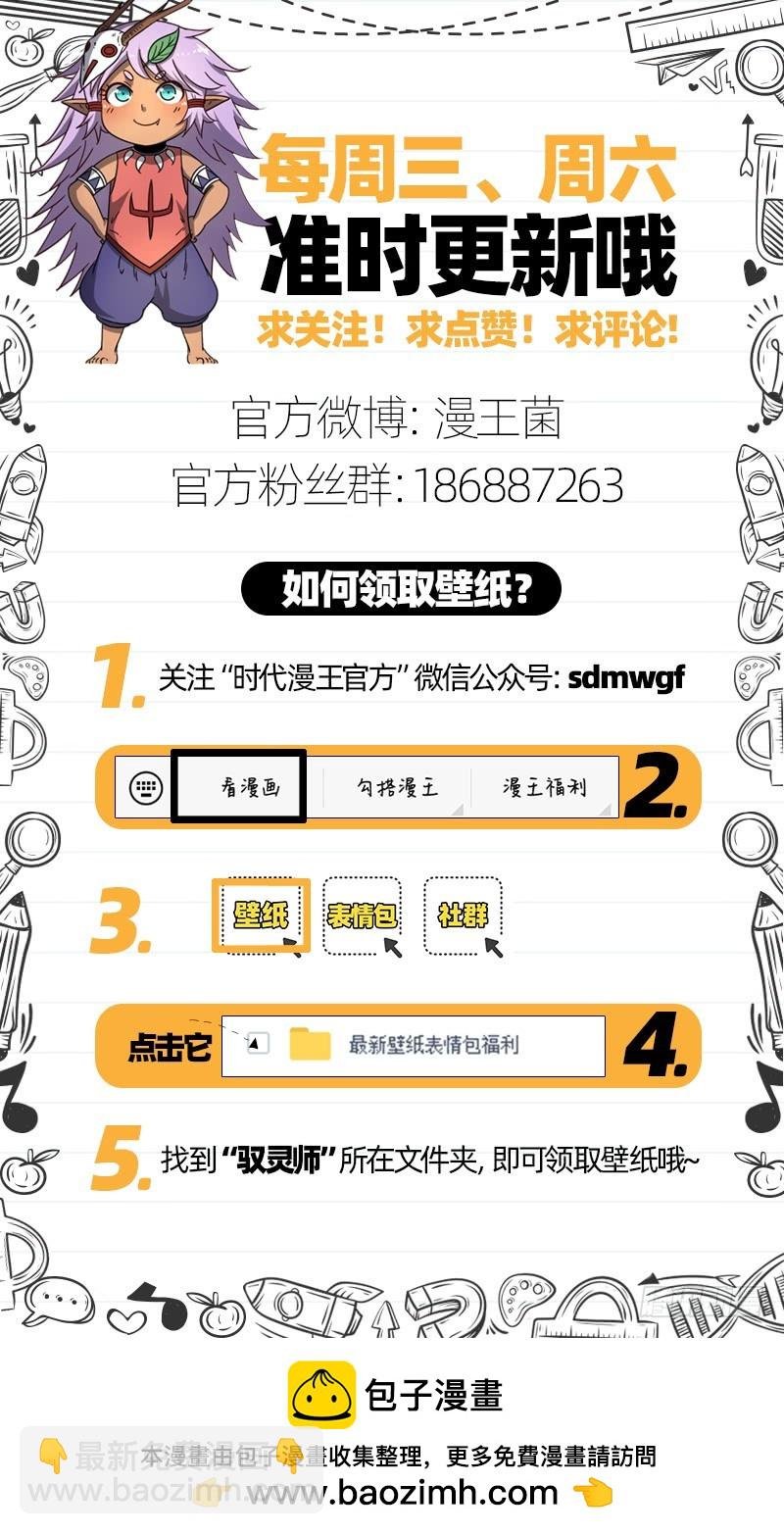 21军演篇 煽风点火