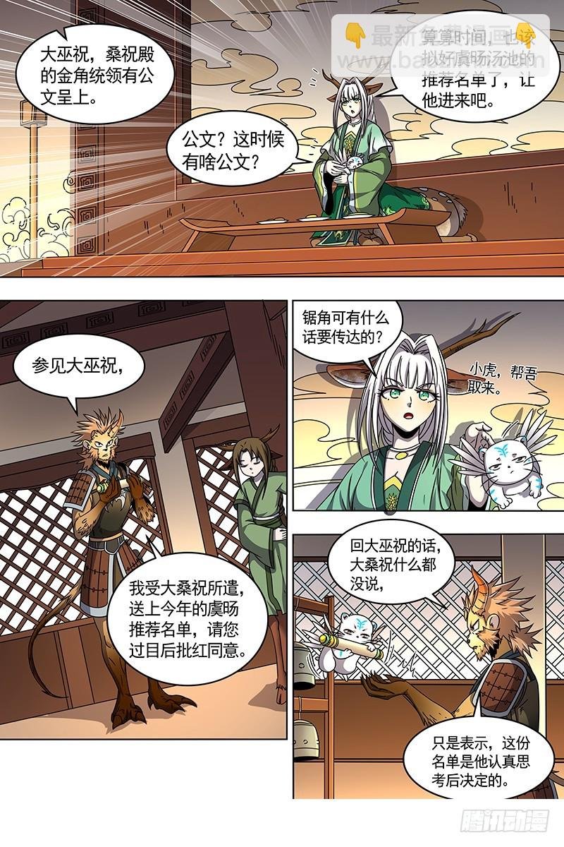 21军演篇 火上浇油