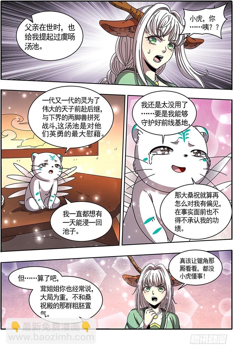 21军演篇 火上浇油