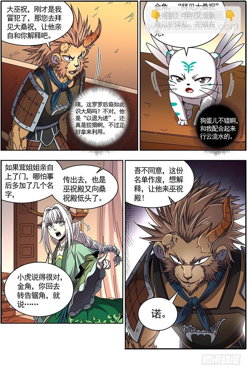 21军演篇 火上浇油