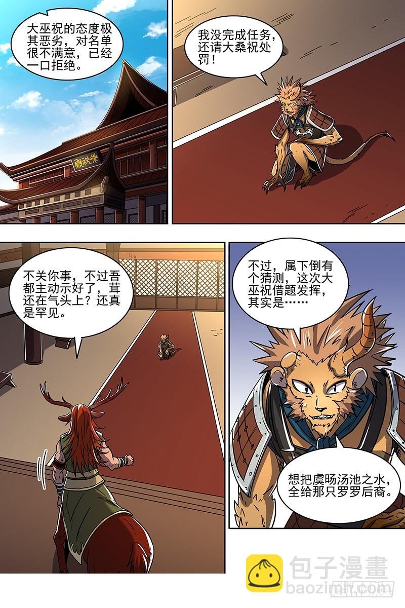 21军演篇 火上浇油