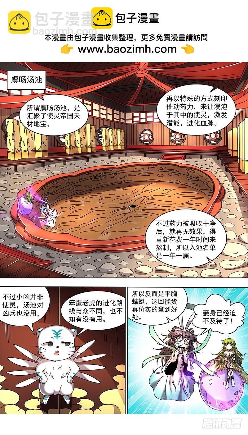 21军演篇 虞旸汤池