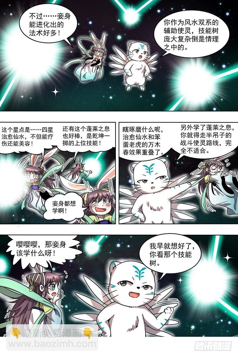21军演篇 虞旸汤池