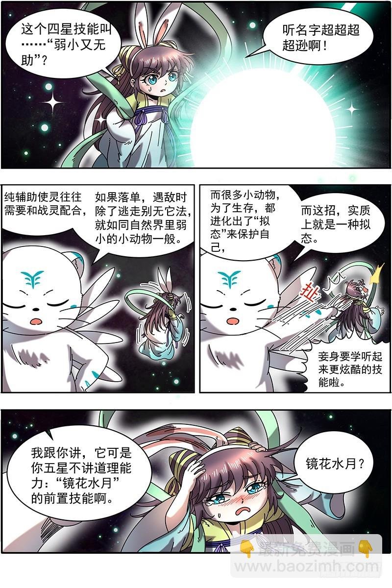 21军演篇 虞旸汤池
