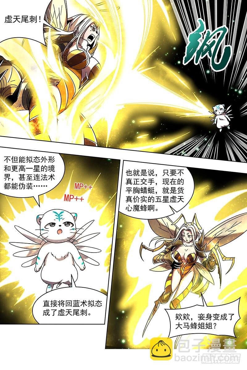 21军演篇 虞旸汤池