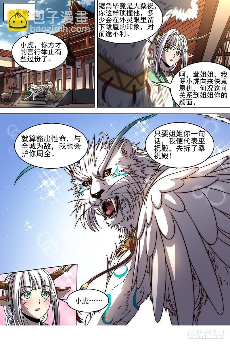 21军演篇 挑不动，直接干！