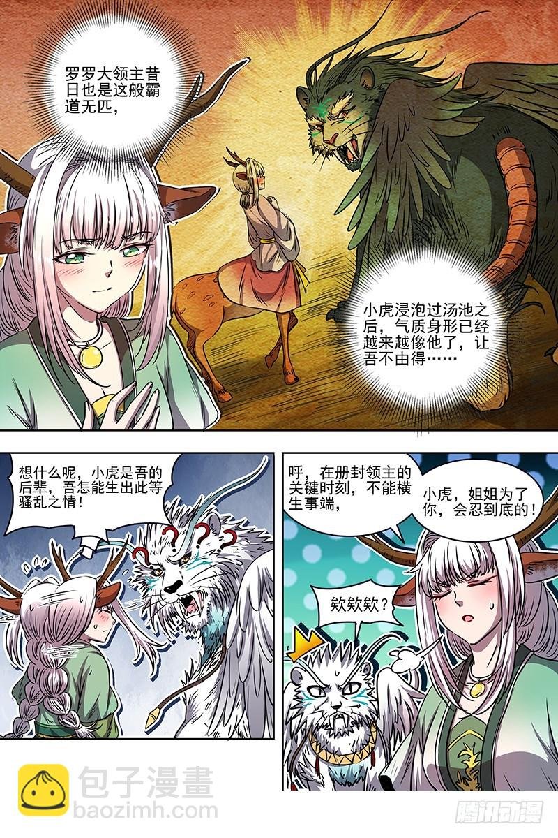21军演篇 挑不动，直接干！