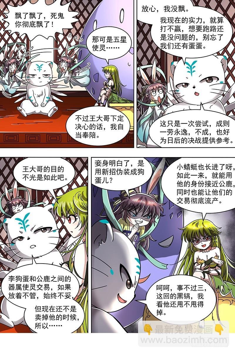 21军演篇 挑不动，直接干！
