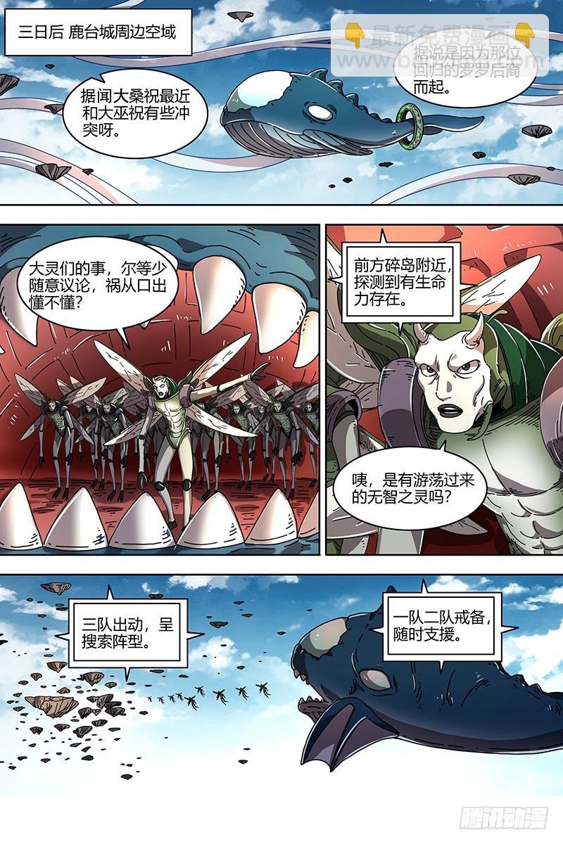 21军演篇 挑不动，直接干！