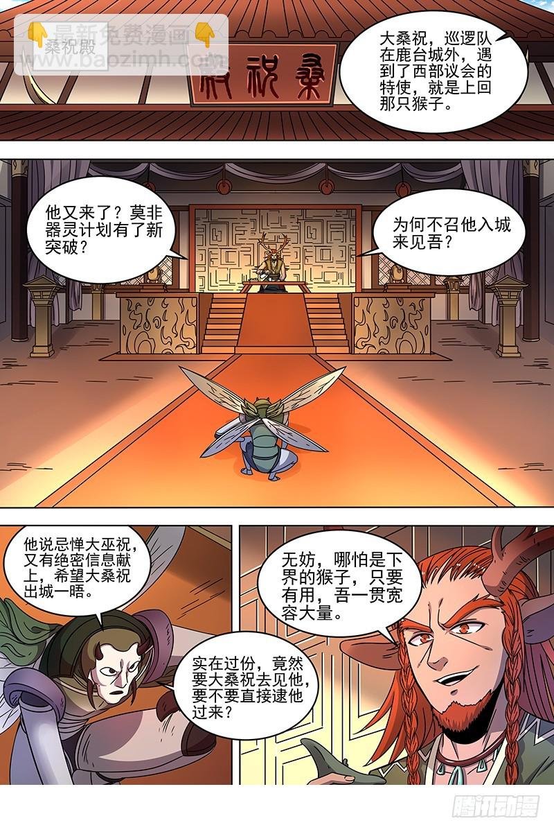 21军演篇 挑不动，直接干！