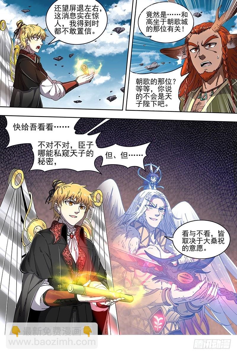 21军演篇 小明VS公鹿
