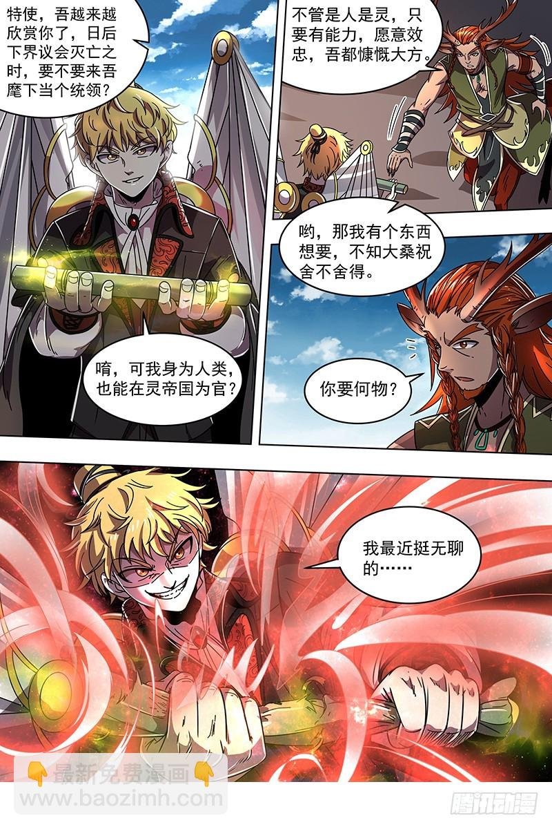 21军演篇 小明VS公鹿