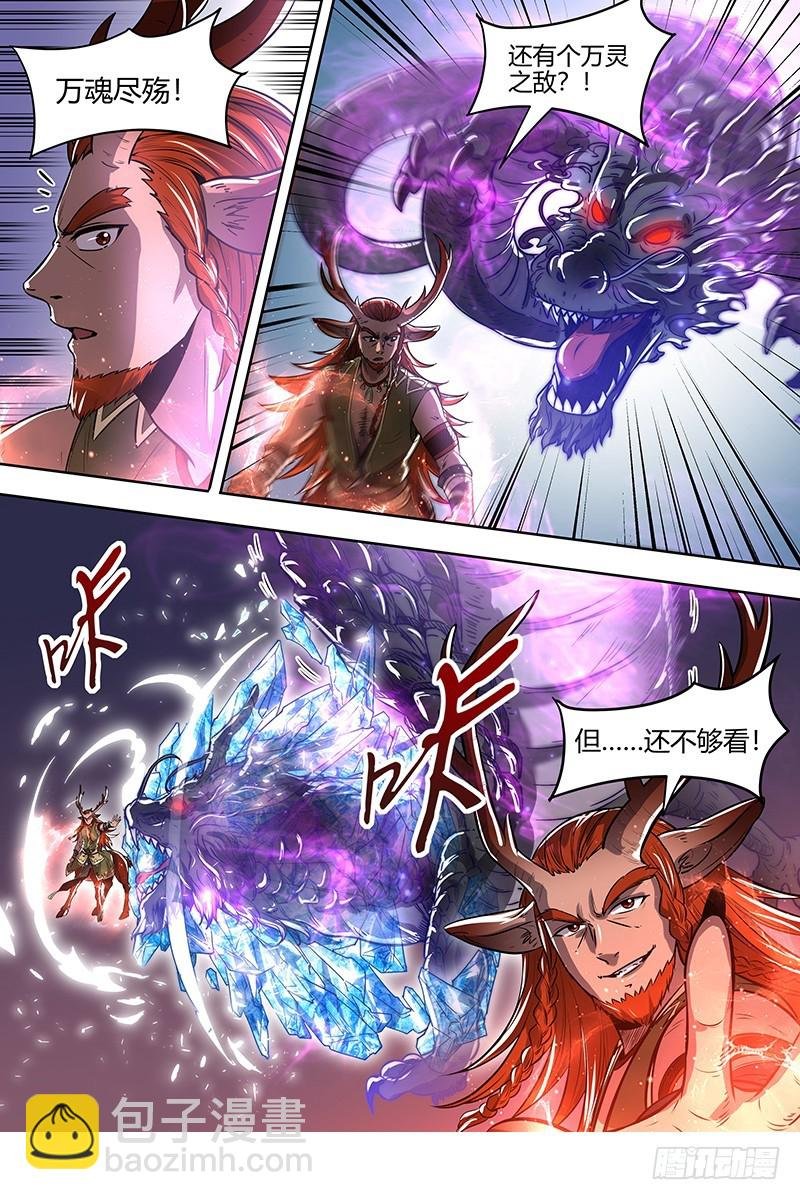 21军演篇 小明VS公鹿