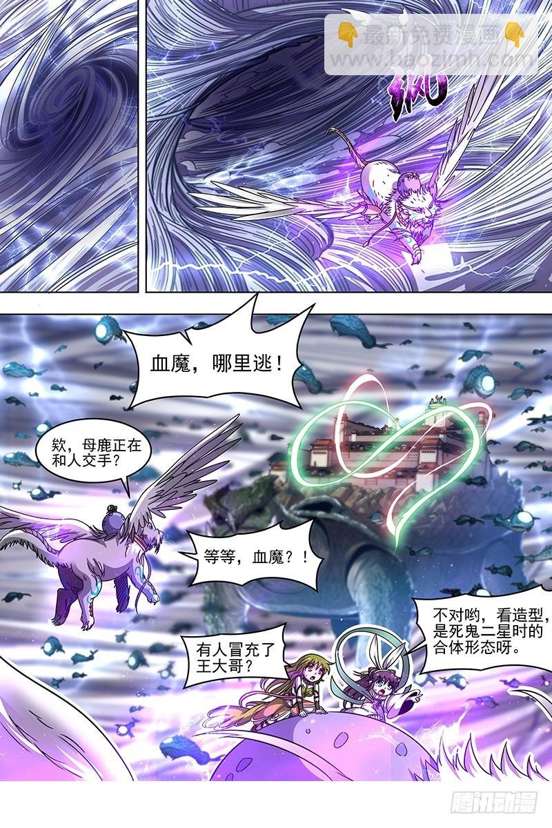 21军演篇 小明VS公鹿