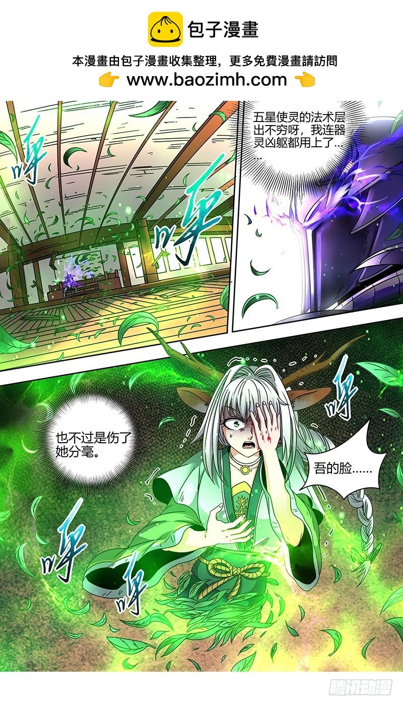 21军演篇 仲春之会