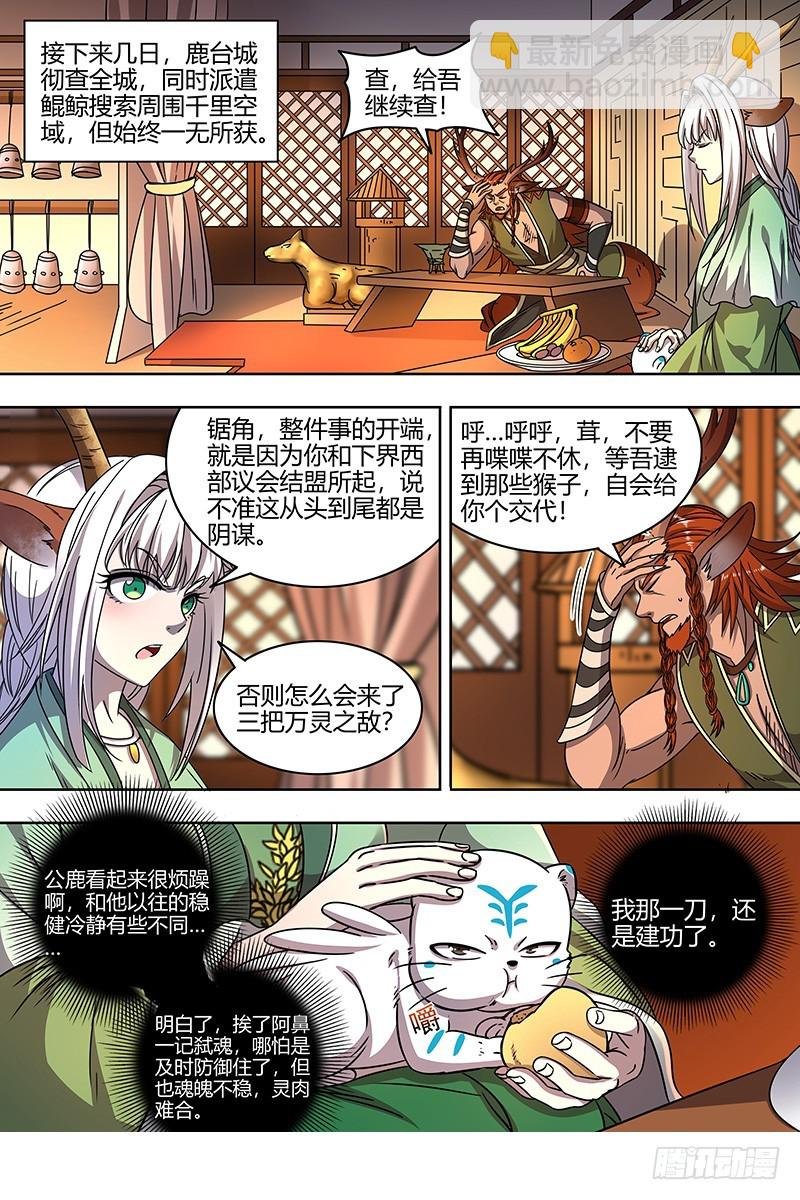 21军演篇 仲春之会