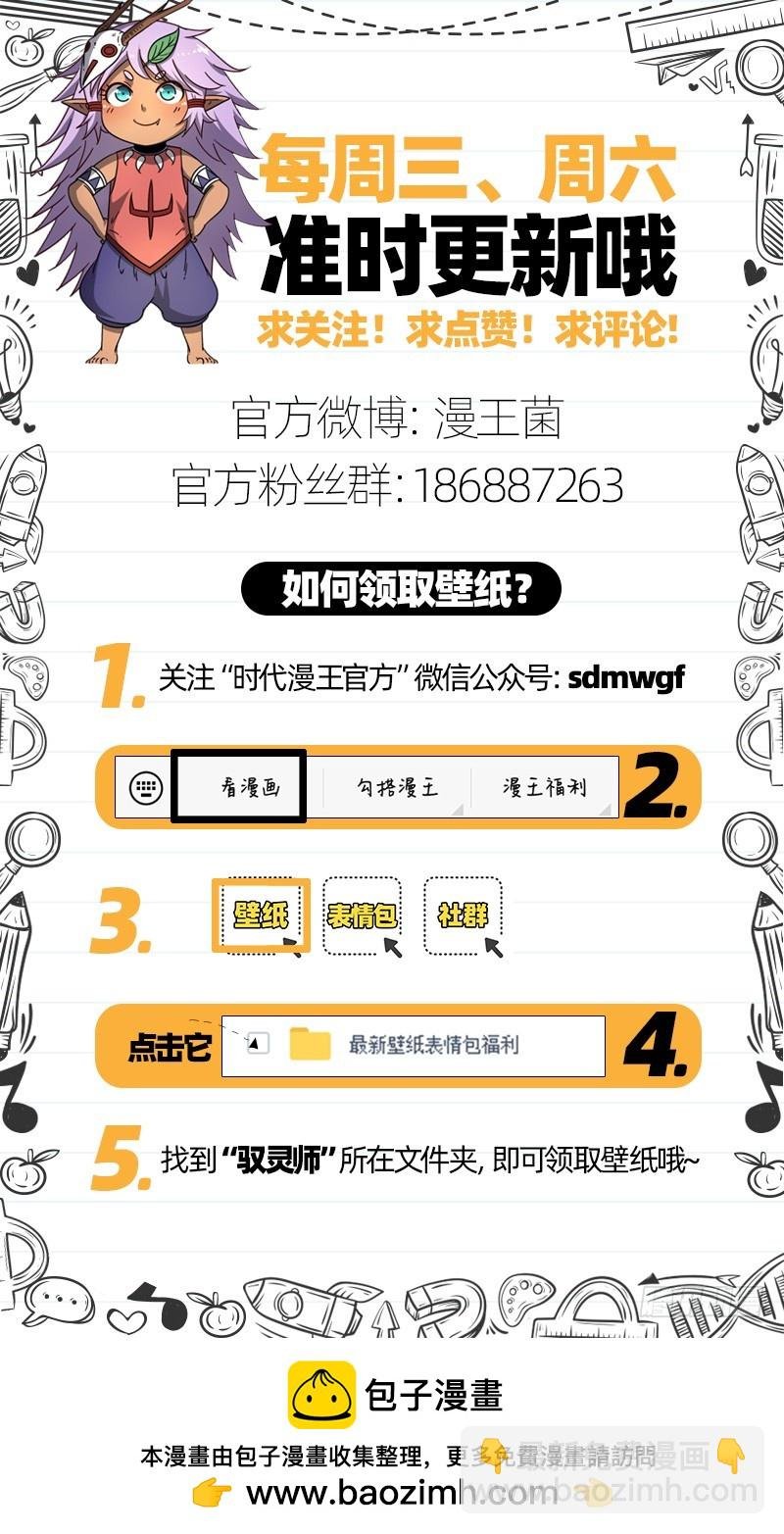 21军演篇 生祀