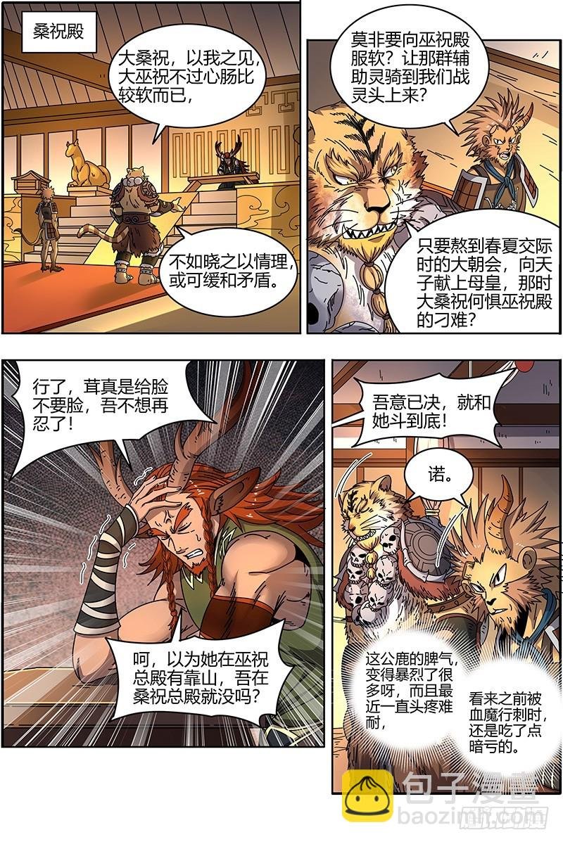 21军演篇 天子亲信