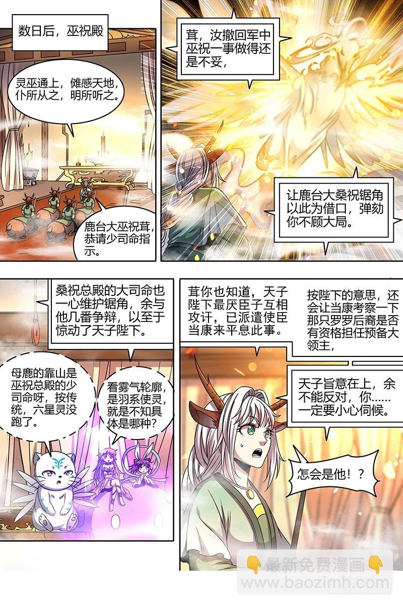 21军演篇 天子亲信