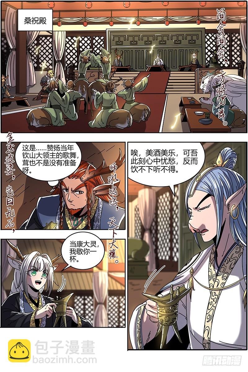 21军演篇 出卖猫色