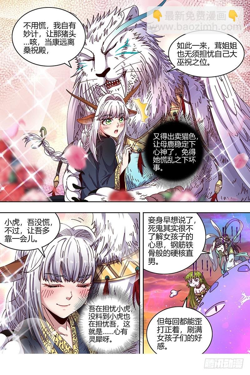 21军演篇 出卖猫色