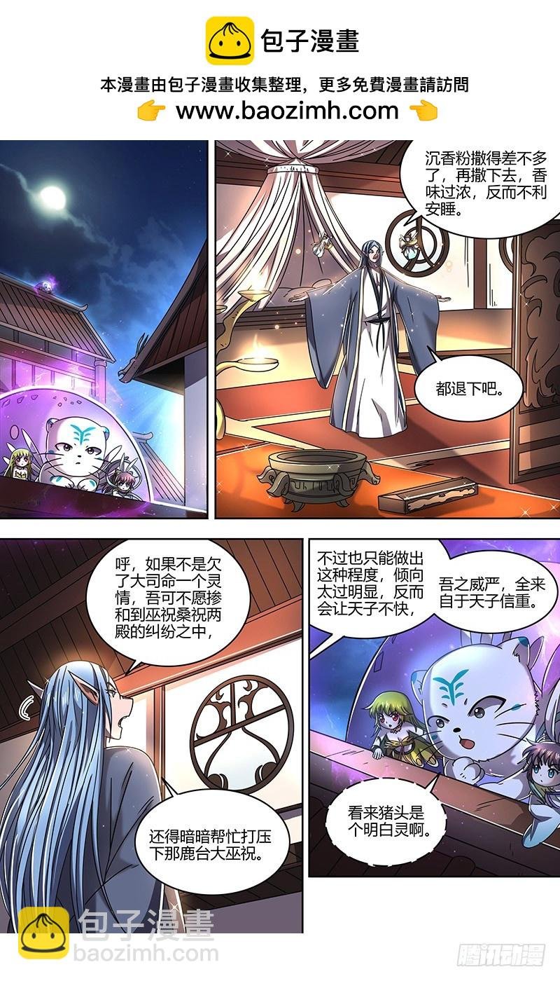 21军演篇 莫道石鹿一只眼