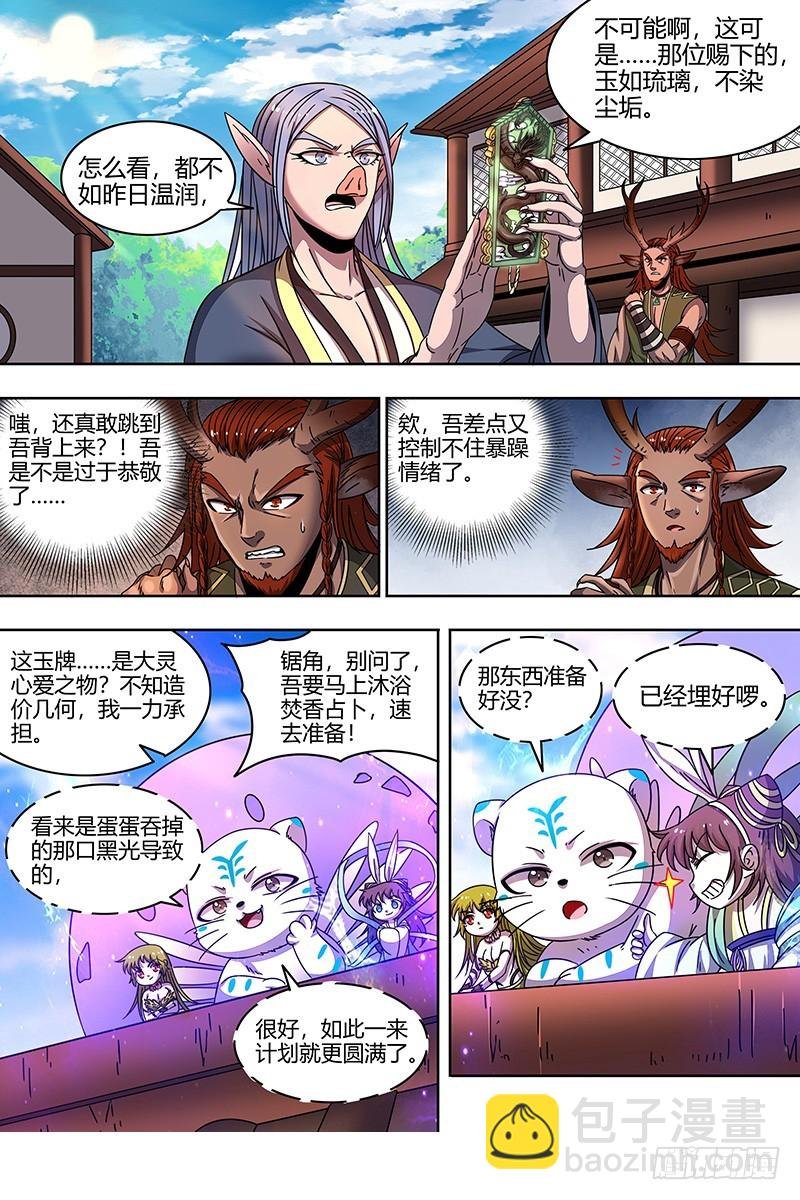 21军演篇 莫道石鹿一只眼