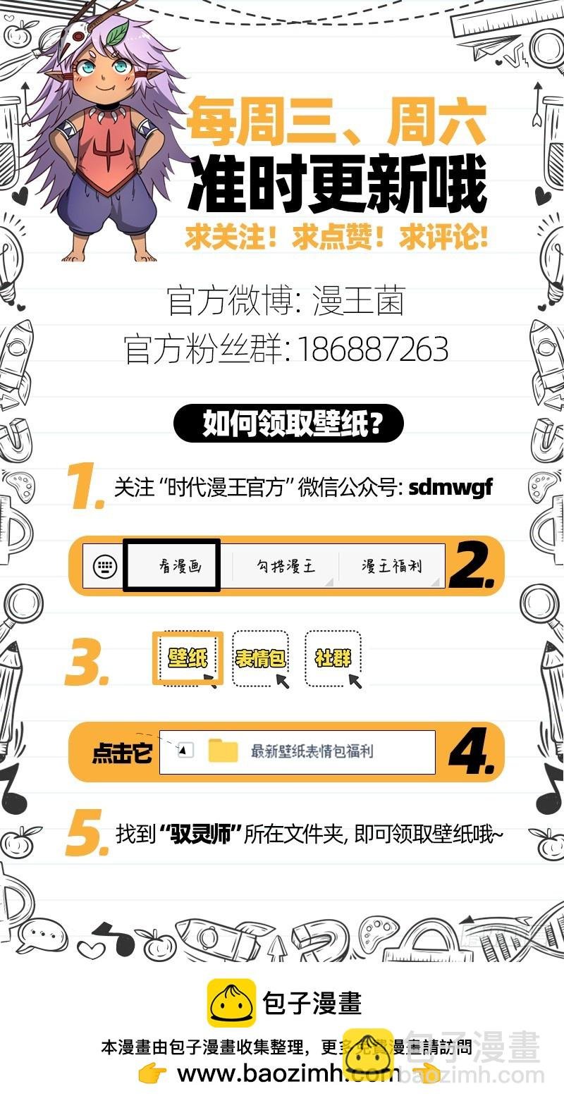 21军演篇 暴露身份