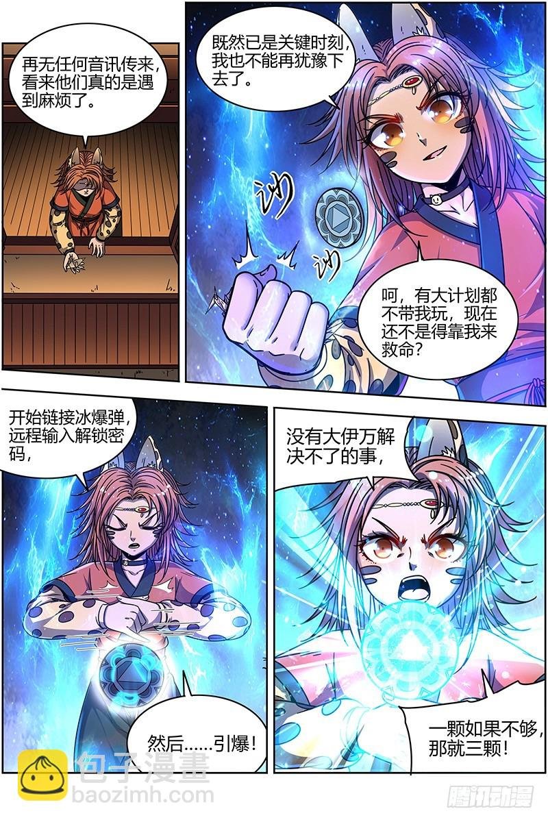 21军演篇 乌啦，大伊万