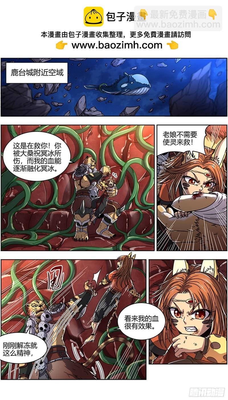 21军演篇 猪虎结义