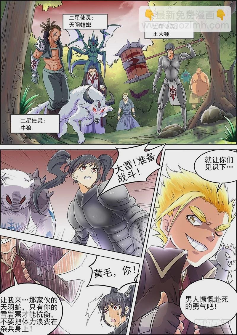 第五话 霸皇（11）