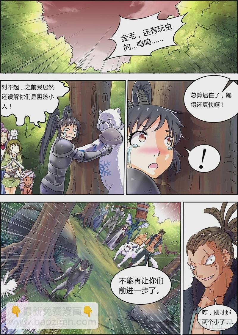 第五话 霸皇（11）