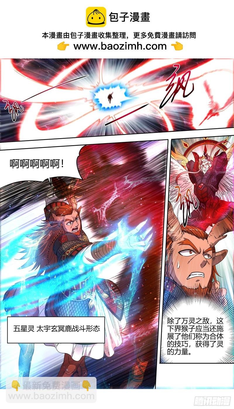21军演篇 魔刀浴血斩雄鹿