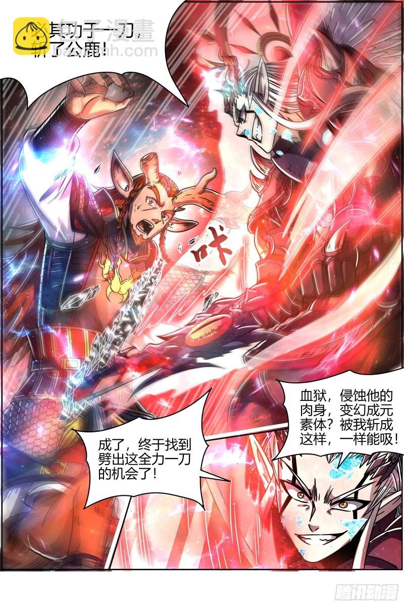 21军演篇 魔刀浴血斩雄鹿