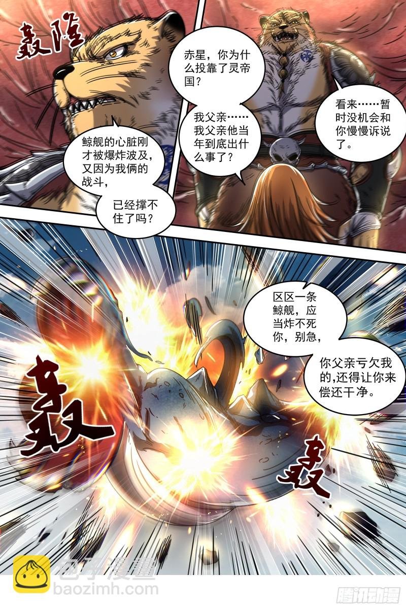 21军演篇 背叛