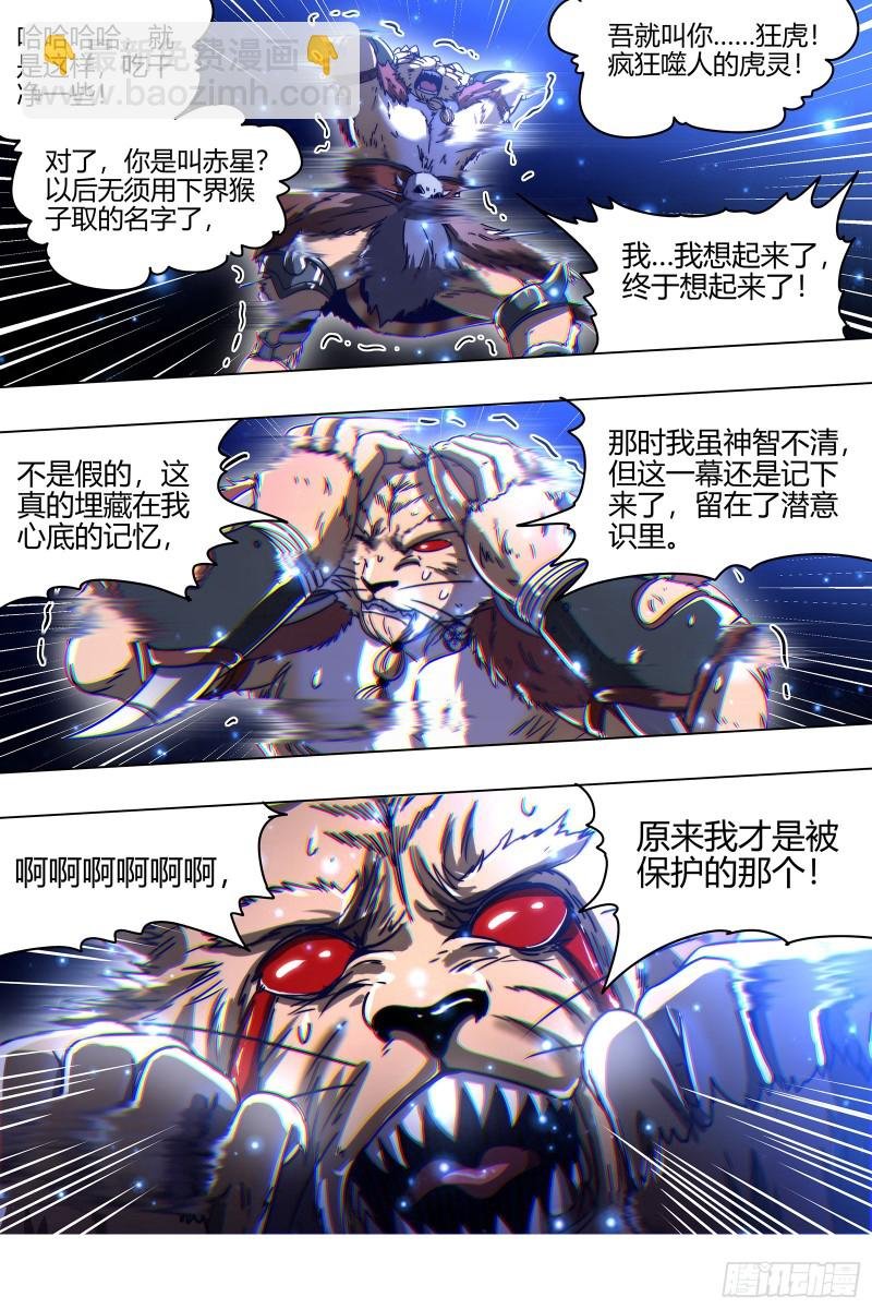 21军演篇 隐藏的真相