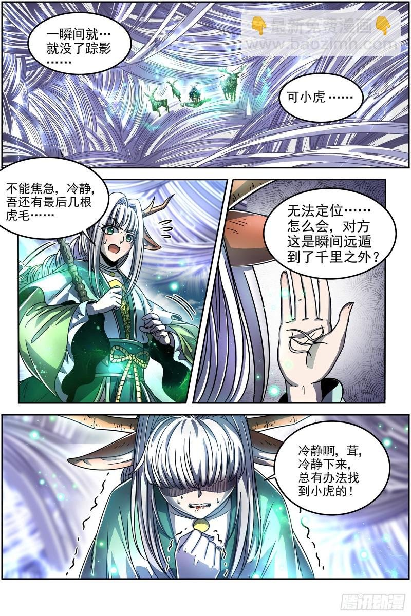 21军演篇 永失吾爱