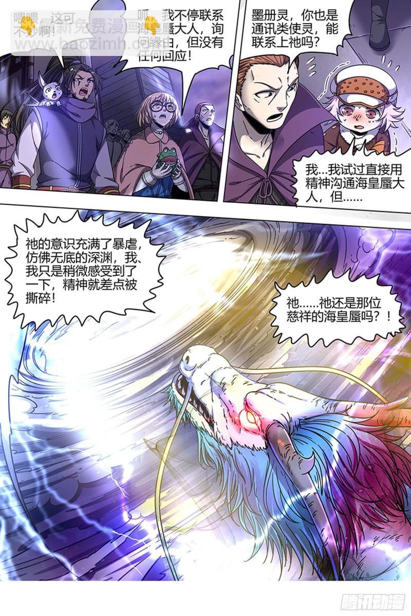 22海皇篇 人类之敌
