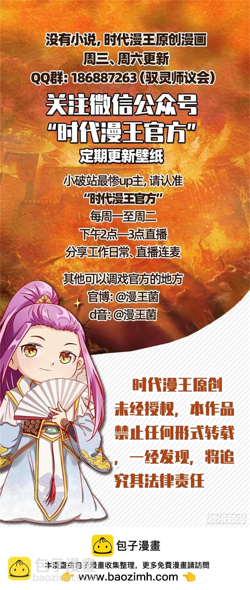 22海皇篇 人类之敌