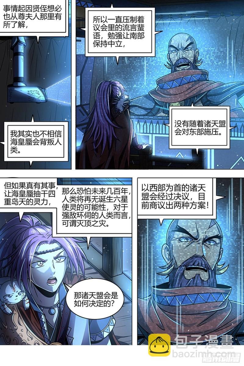 22海皇篇 “兄弟”齐心